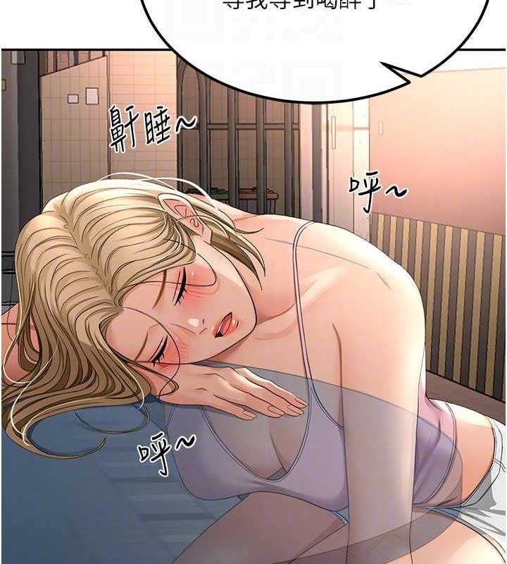《頂加套房的春天》漫画 第10話-[新任務]偷揉鄰居的胸部