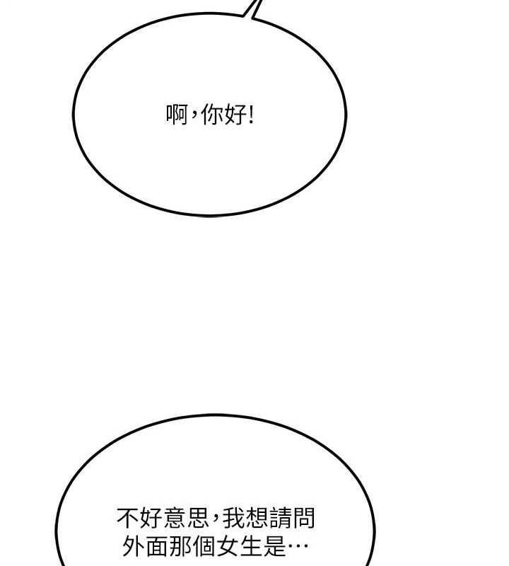 《頂加套房的春天》漫画 第10話-[新任務]偷揉鄰居的胸部