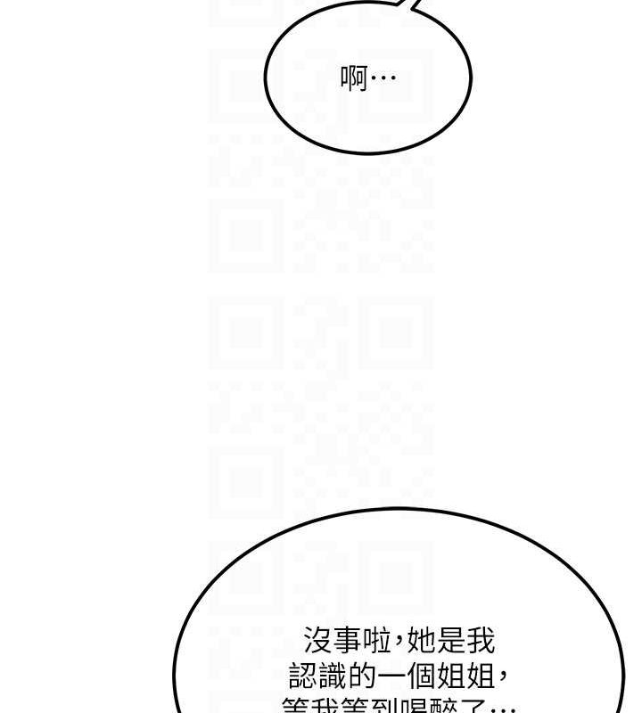 《頂加套房的春天》漫画 第10話-[新任務]偷揉鄰居的胸部