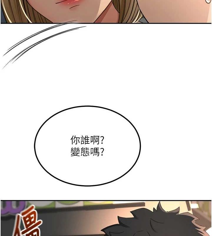 《頂加套房的春天》漫画 第10話-[新任務]偷揉鄰居的胸部