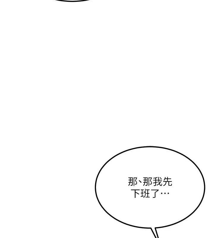 《頂加套房的春天》漫画 第10話-[新任務]偷揉鄰居的胸部