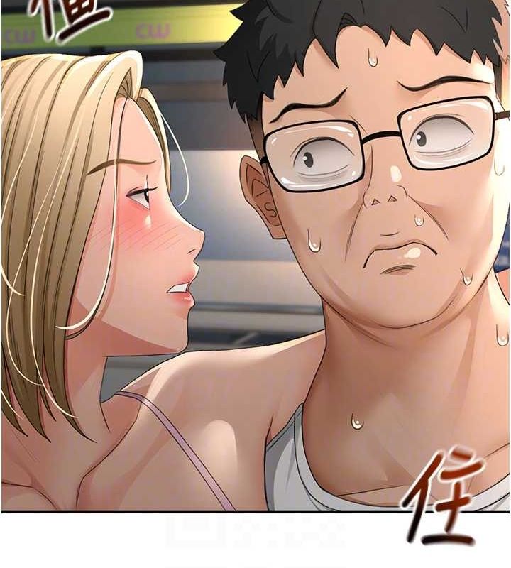《頂加套房的春天》漫画 第10話-[新任務]偷揉鄰居的胸部