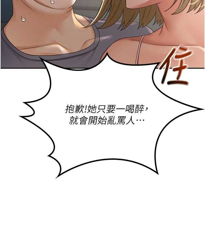 《頂加套房的春天》漫画 第10話-[新任務]偷揉鄰居的胸部