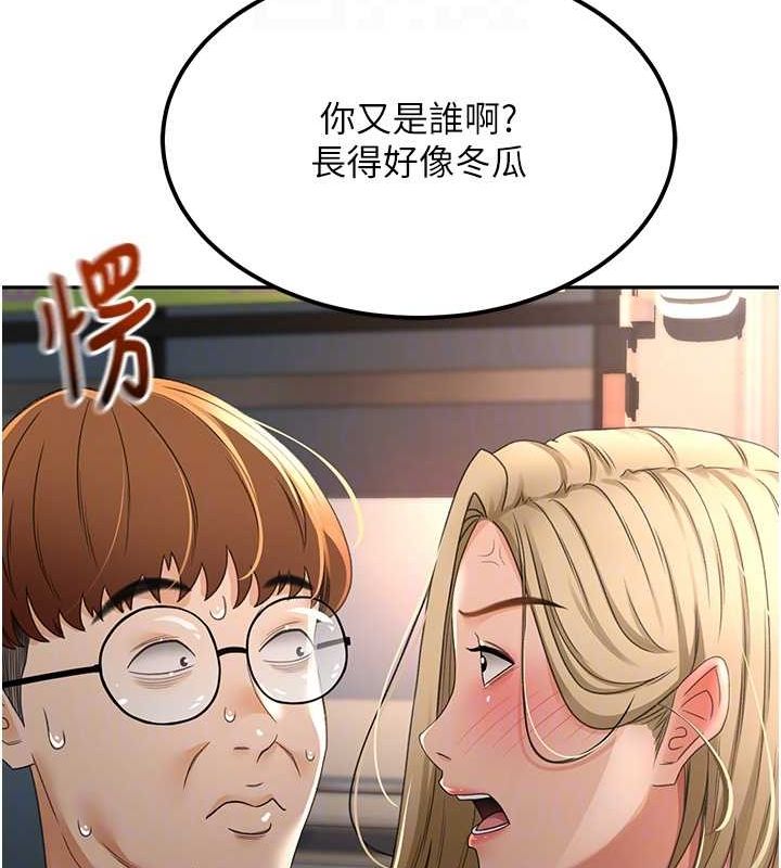 《頂加套房的春天》漫画 第10話-[新任務]偷揉鄰居的胸部