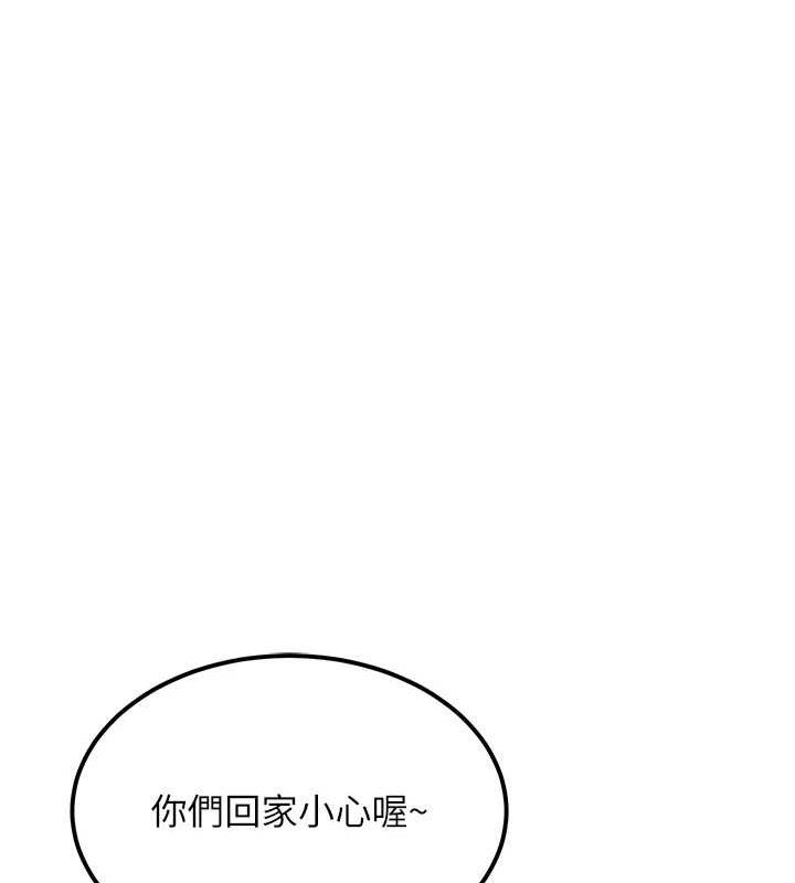 《頂加套房的春天》漫画 第10話-[新任務]偷揉鄰居的胸部