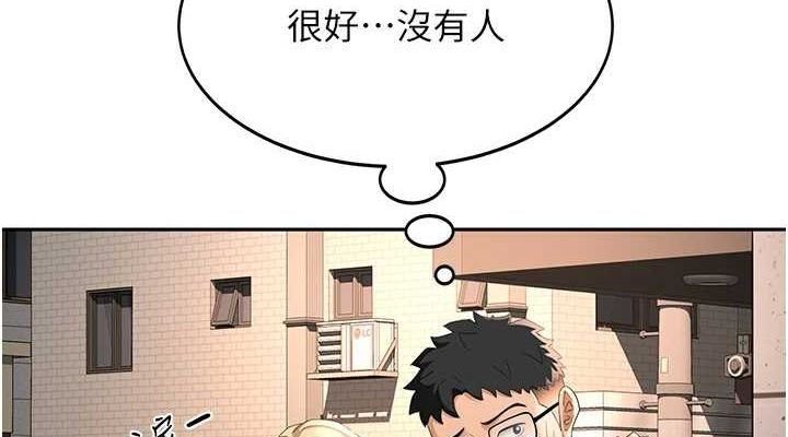 《頂加套房的春天》漫画 第10話-[新任務]偷揉鄰居的胸部