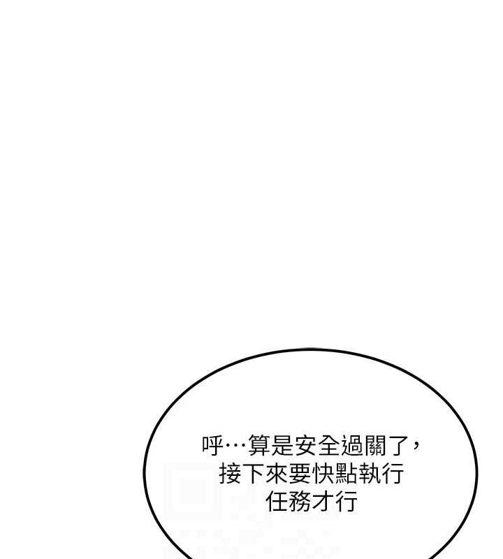 《頂加套房的春天》漫画 第10話-[新任務]偷揉鄰居的胸部