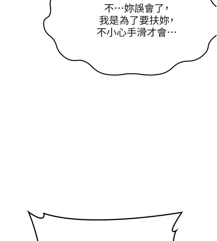 《頂加套房的春天》漫画 第10話-[新任務]偷揉鄰居的胸部