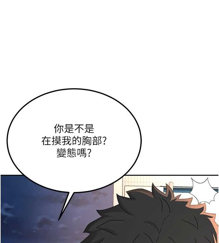 《頂加套房的春天》漫画 第10話-[新任務]偷揉鄰居的胸部