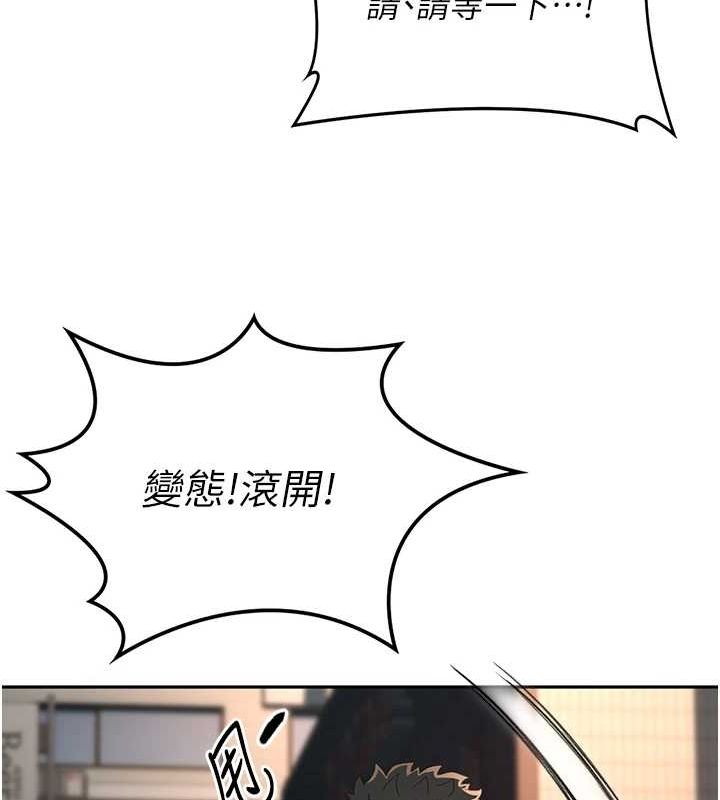 《頂加套房的春天》漫画 第10話-[新任務]偷揉鄰居的胸部