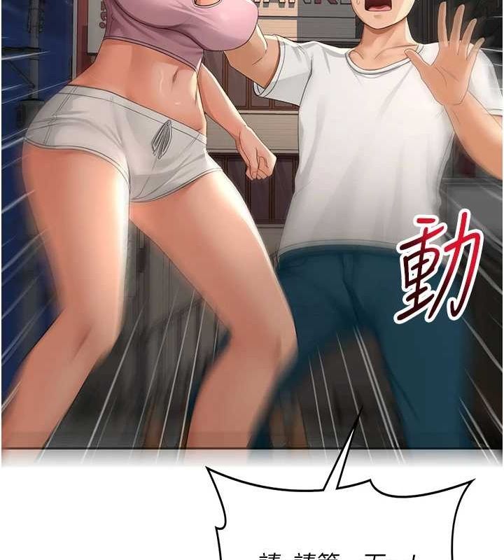 《頂加套房的春天》漫画 第10話-[新任務]偷揉鄰居的胸部