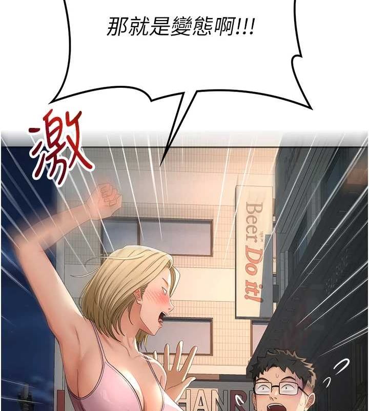 《頂加套房的春天》漫画 第10話-[新任務]偷揉鄰居的胸部