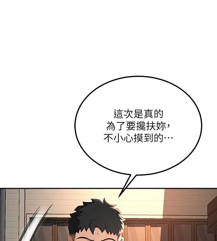 《頂加套房的春天》漫画 第10話-[新任務]偷揉鄰居的胸部