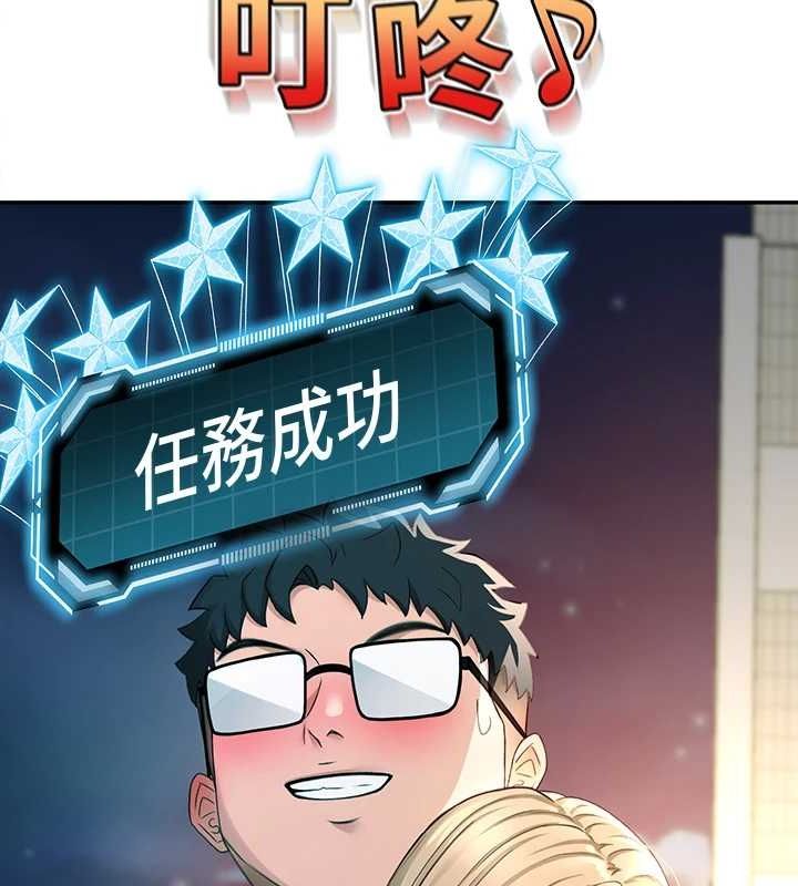 《頂加套房的春天》漫画 第10話-[新任務]偷揉鄰居的胸部