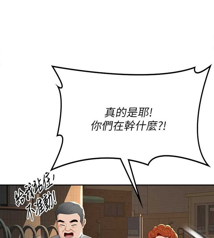 《頂加套房的春天》漫画 第10話-[新任務]偷揉鄰居的胸部