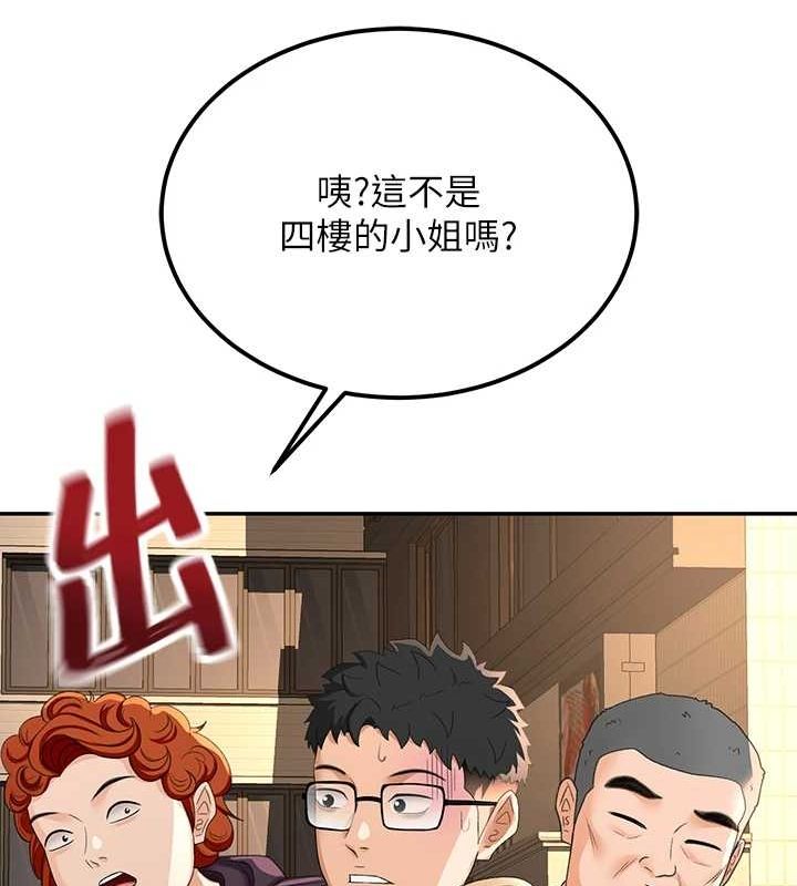 《頂加套房的春天》漫画 第10話-[新任務]偷揉鄰居的胸部