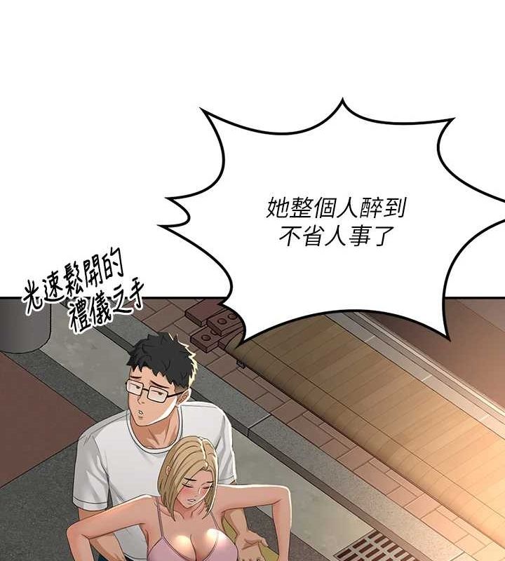 《頂加套房的春天》漫画 第10話-[新任務]偷揉鄰居的胸部