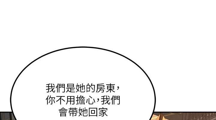 《頂加套房的春天》漫画 第10話-[新任務]偷揉鄰居的胸部