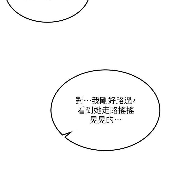 《頂加套房的春天》漫画 第10話-[新任務]偷揉鄰居的胸部