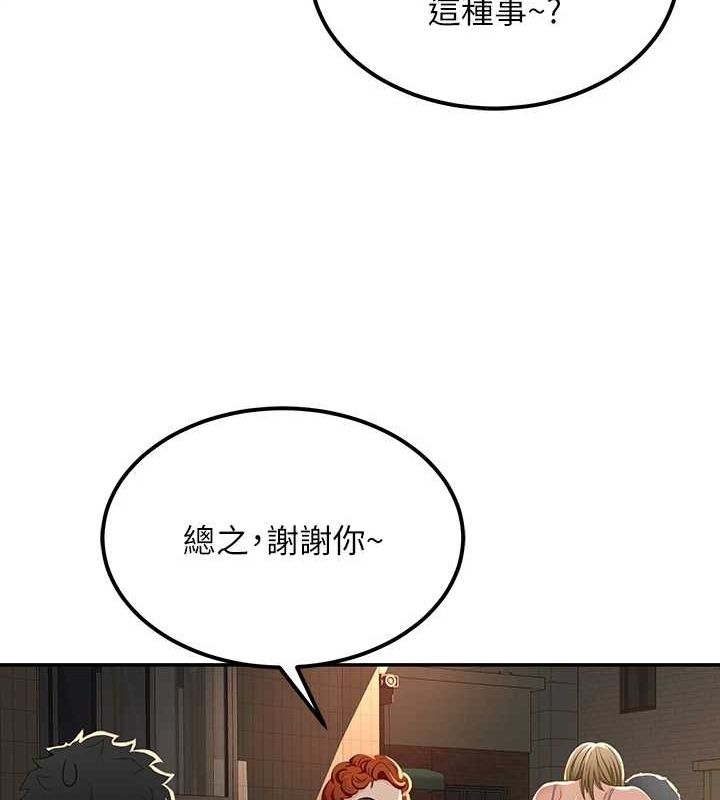 《頂加套房的春天》漫画 第10話-[新任務]偷揉鄰居的胸部