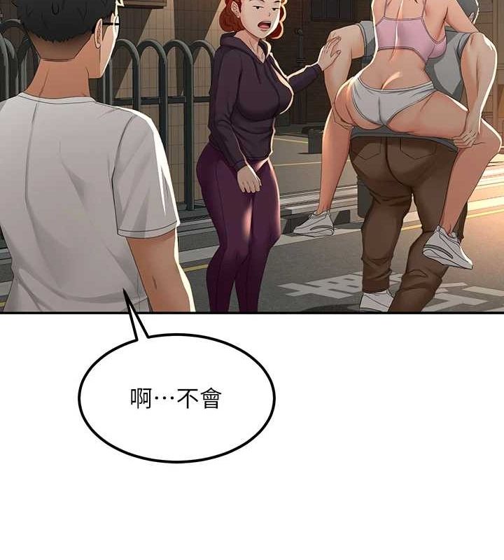 《頂加套房的春天》漫画 第10話-[新任務]偷揉鄰居的胸部