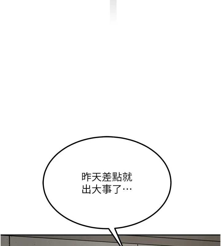 《頂加套房的春天》漫画 第10話-[新任務]偷揉鄰居的胸部