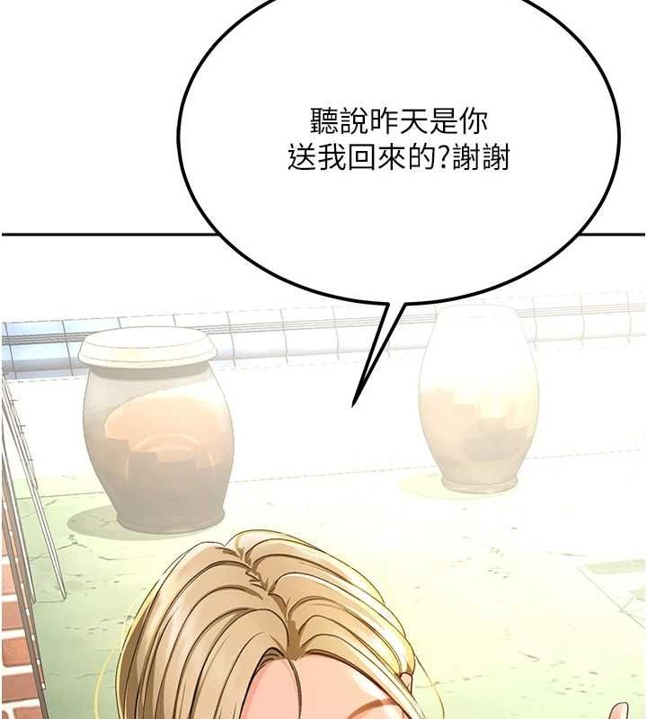 《頂加套房的春天》漫画 第10話-[新任務]偷揉鄰居的胸部