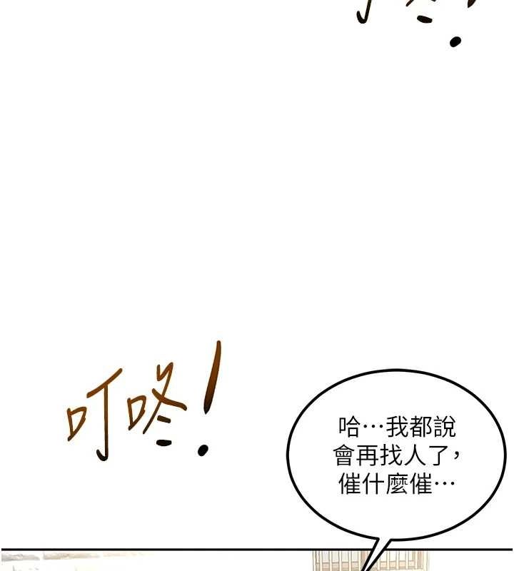 《頂加套房的春天》漫画 第10話-[新任務]偷揉鄰居的胸部