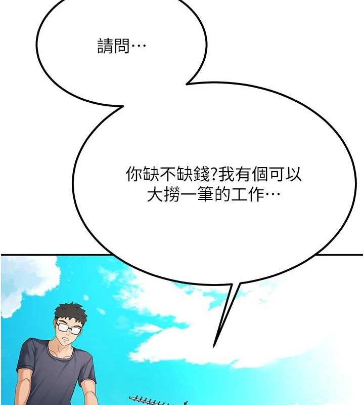 《頂加套房的春天》漫画 第10話-[新任務]偷揉鄰居的胸部