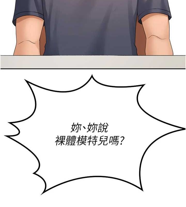 《頂加套房的春天》漫画 第10話-[新任務]偷揉鄰居的胸部