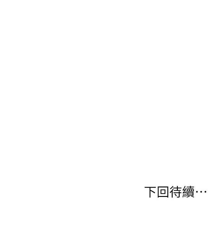 《頂加套房的春天》漫画 第10話-[新任務]偷揉鄰居的胸部