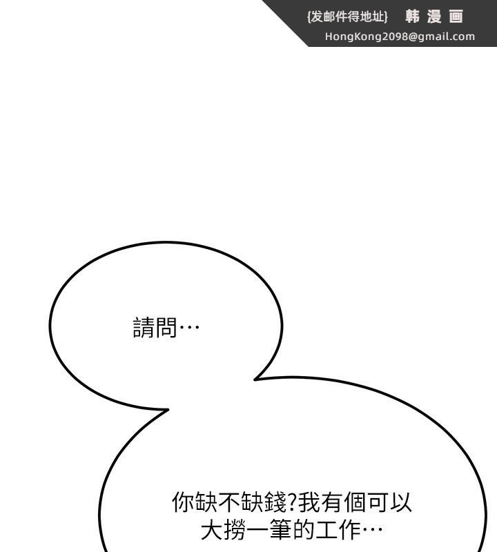《頂加套房的春天》漫画 第11話-勃起的裸體模特兒