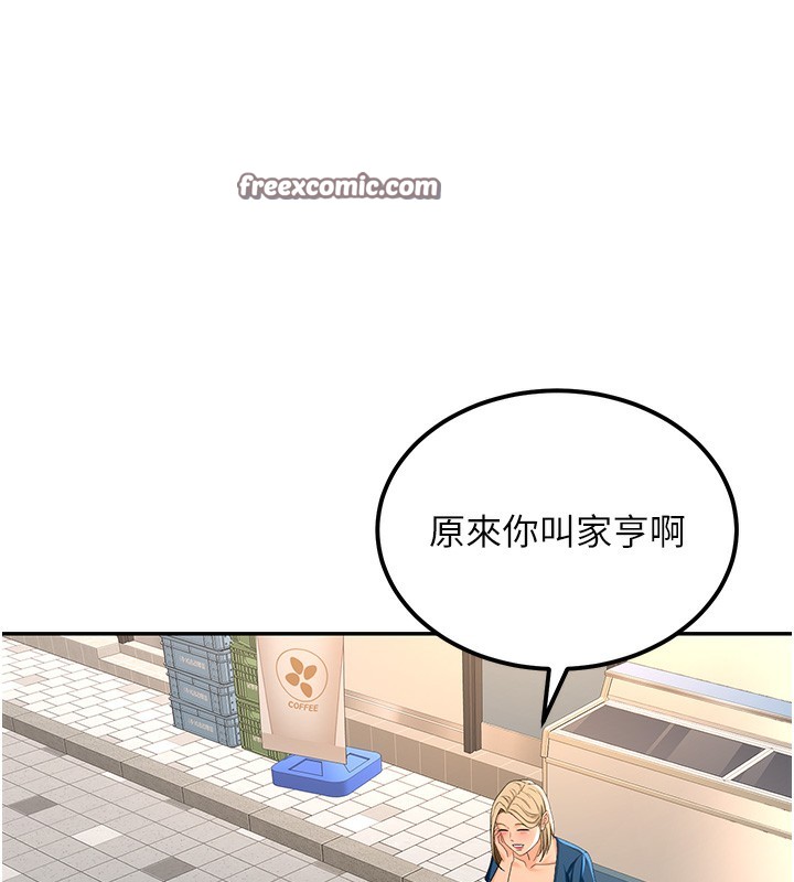 《頂加套房的春天》漫画 第11話-勃起的裸體模特兒