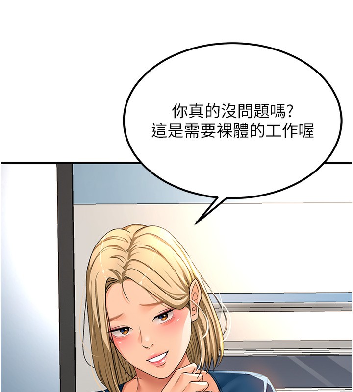 《頂加套房的春天》漫画 第11話-勃起的裸體模特兒