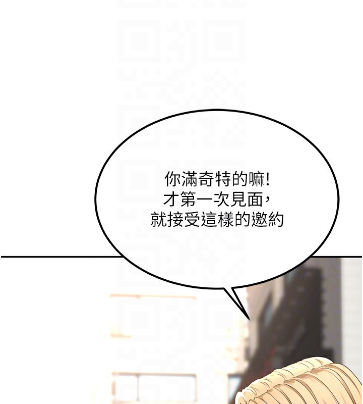 《頂加套房的春天》漫画 第11話-勃起的裸體模特兒