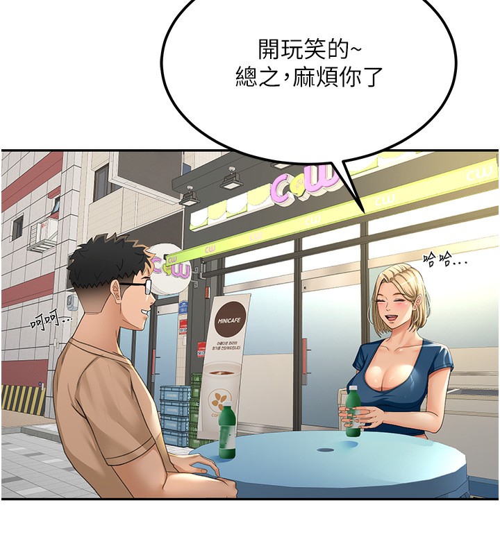 《頂加套房的春天》漫画 第11話-勃起的裸體模特兒