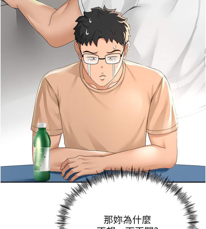 《頂加套房的春天》漫画 第11話-勃起的裸體模特兒