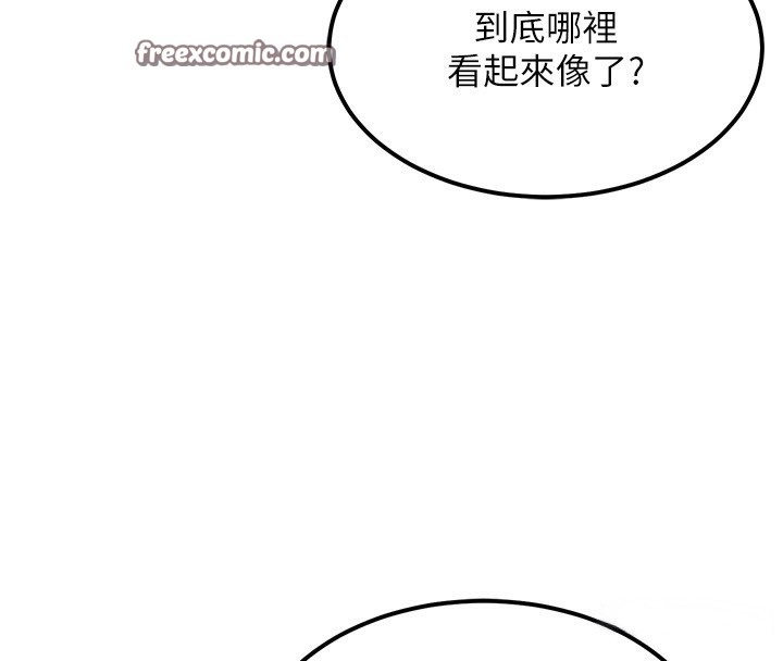 《頂加套房的春天》漫画 第11話-勃起的裸體模特兒