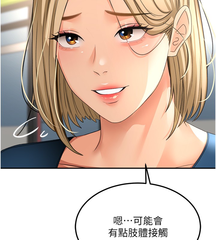《頂加套房的春天》漫画 第11話-勃起的裸體模特兒