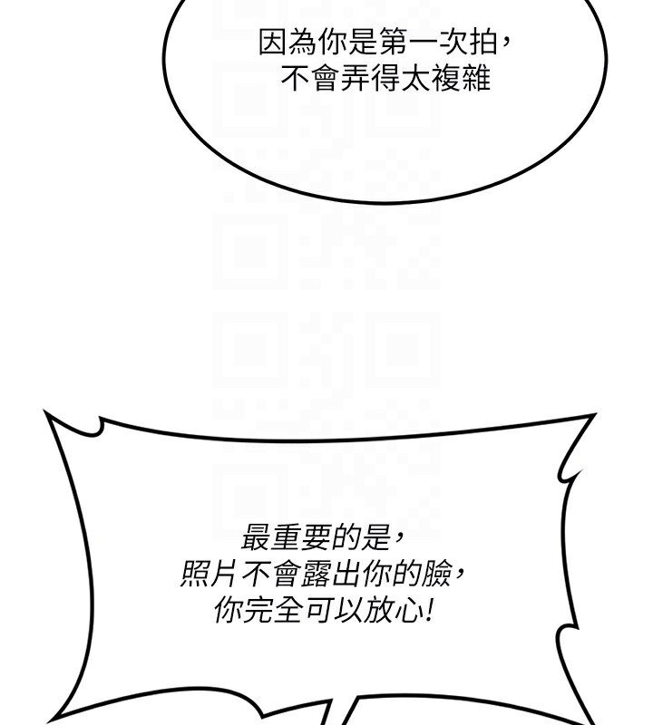 《頂加套房的春天》漫画 第11話-勃起的裸體模特兒
