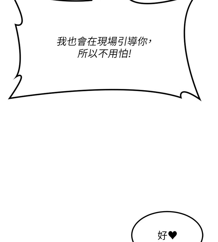 《頂加套房的春天》漫画 第11話-勃起的裸體模特兒