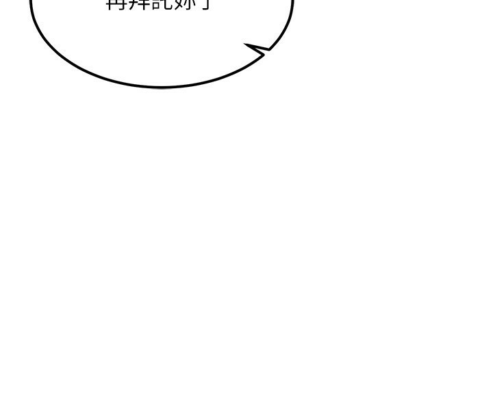 《頂加套房的春天》漫画 第11話-勃起的裸體模特兒