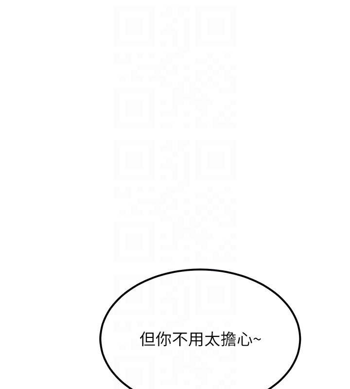 《頂加套房的春天》漫画 第11話-勃起的裸體模特兒
