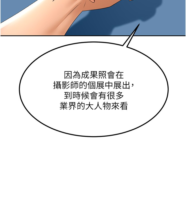 《頂加套房的春天》漫画 第11話-勃起的裸體模特兒