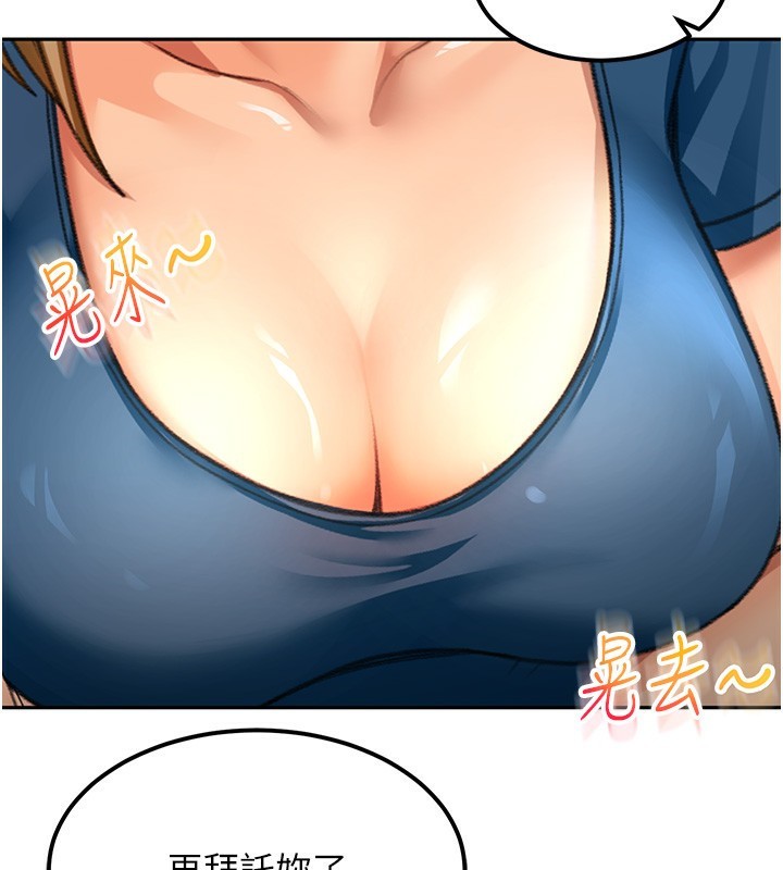 《頂加套房的春天》漫画 第11話-勃起的裸體模特兒
