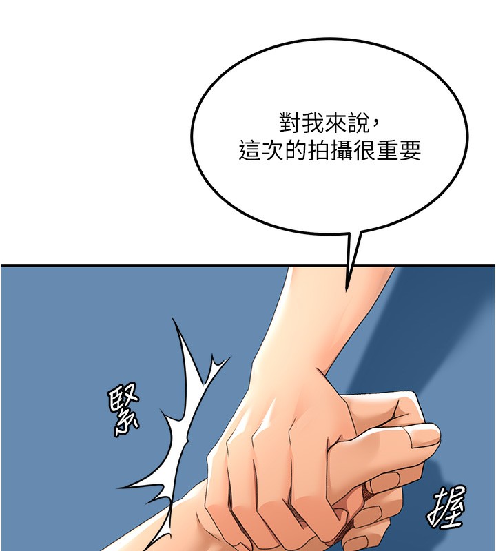 《頂加套房的春天》漫画 第11話-勃起的裸體模特兒