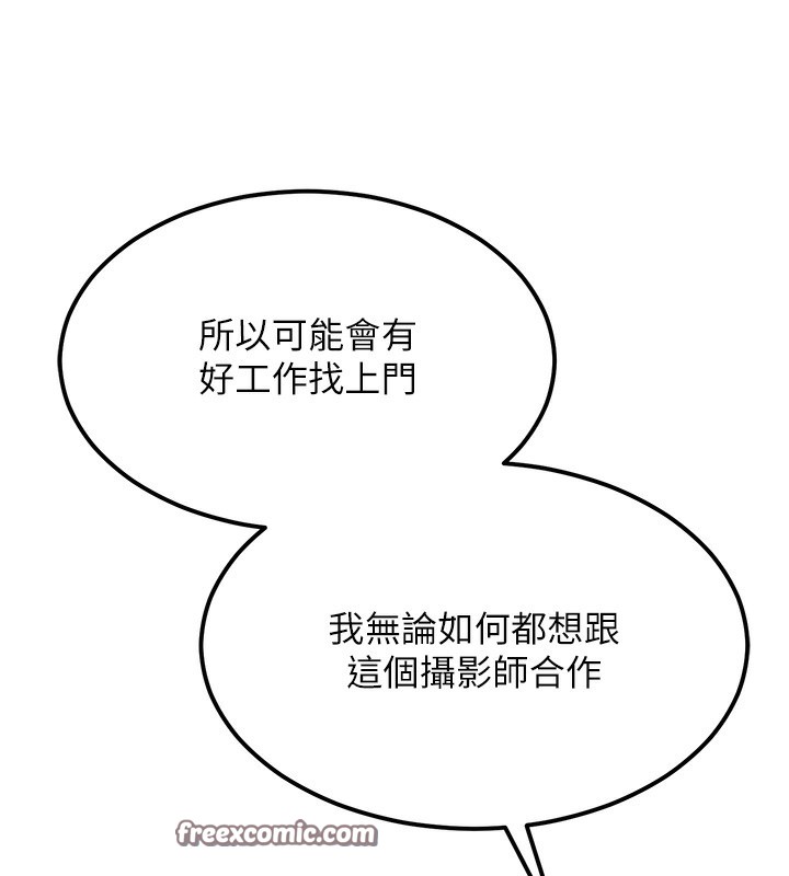 《頂加套房的春天》漫画 第11話-勃起的裸體模特兒
