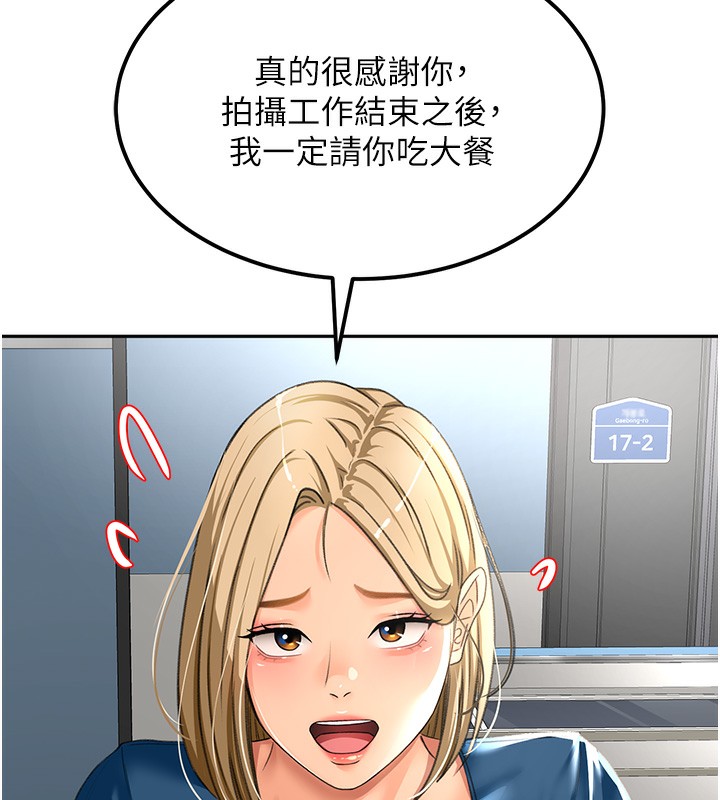 《頂加套房的春天》漫画 第11話-勃起的裸體模特兒