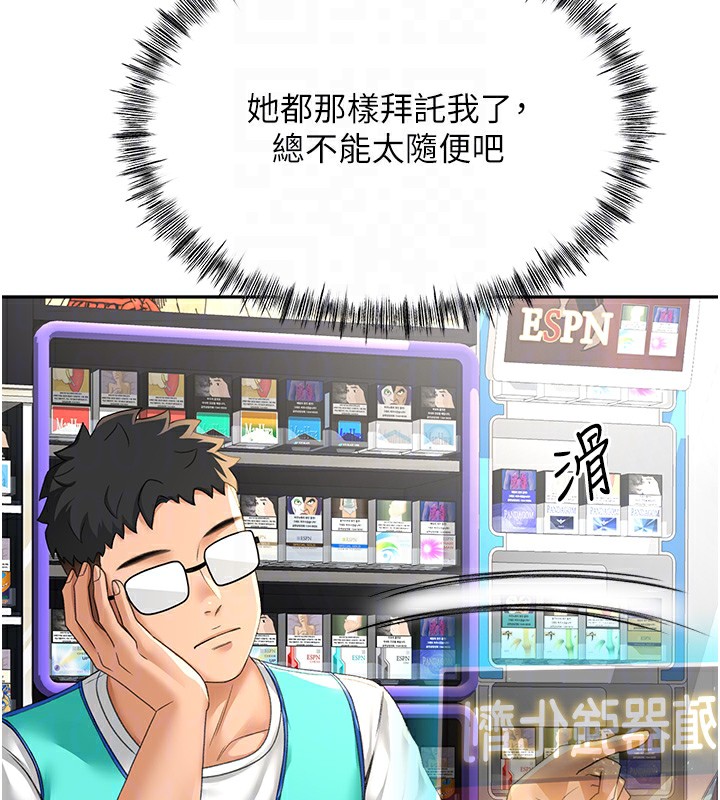 《頂加套房的春天》漫画 第11話-勃起的裸體模特兒