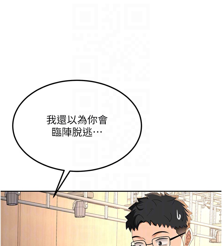 《頂加套房的春天》漫画 第11話-勃起的裸體模特兒